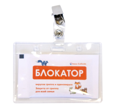 Блокатор вирусов семейный. Фото №3
